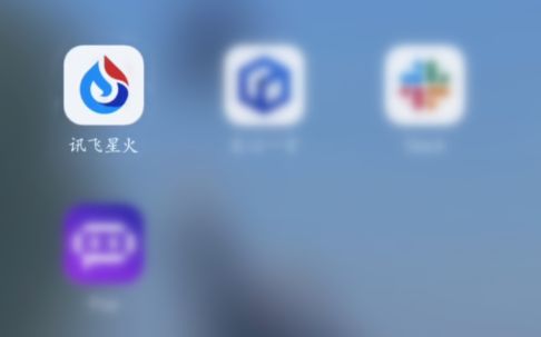 讯飞星火怎么设置密码