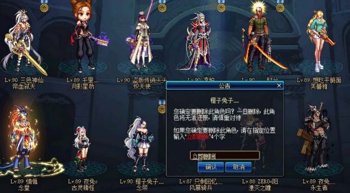 地下城与勇士怎么查哪个区有角色