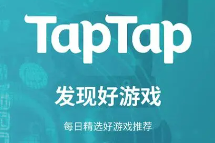 Taptap如何进入兑换中心
