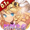 守护英雄传说