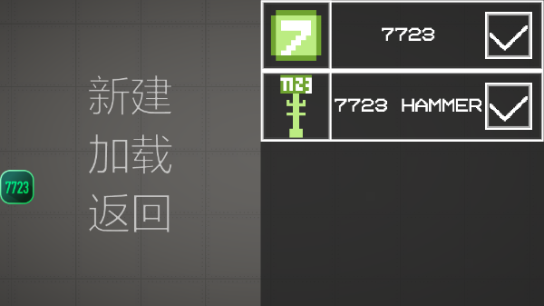 甜瓜游乐场7723模组