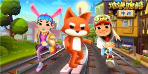 地铁跑酷中如何加好友