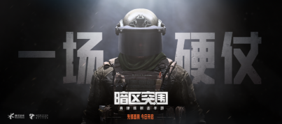 暗区突围怎么给队友送装备