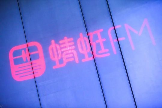 蜻蜓fm怎么关闭锁屏显示