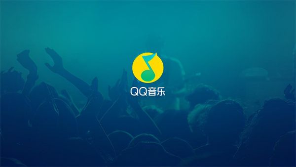 qq音乐怎么设置不被其他应用中断