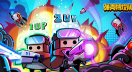 弹壳特攻队有哪些武器