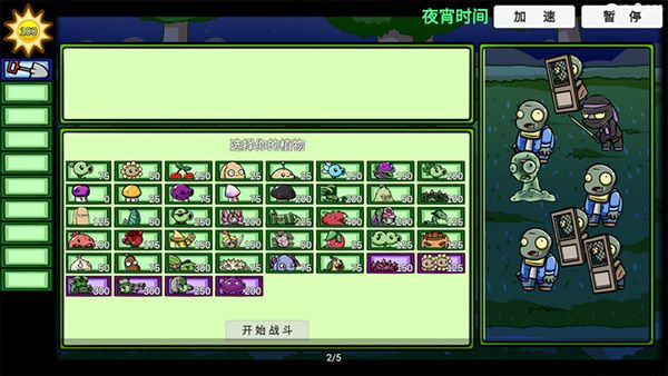 pvz-BT