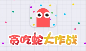 贪吃蛇大作战怎么获得改名卡