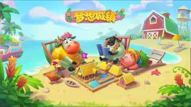 梦想城镇怎么把建筑收起来