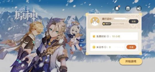 云原神和原神的区别