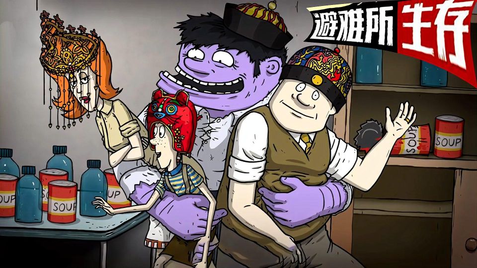 避难所生存女儿怎么变异