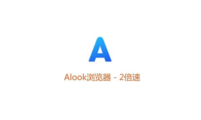 alook浏览器怎么设置默认浏览器