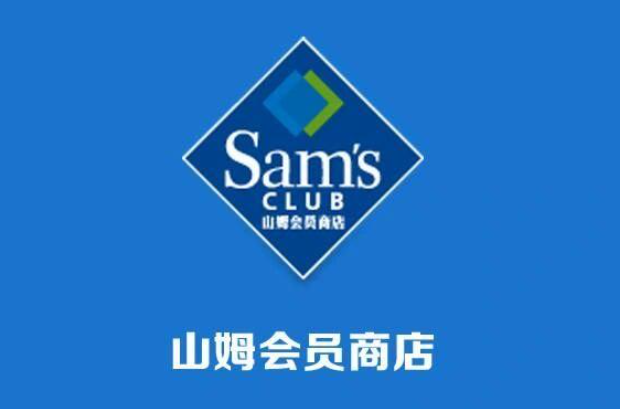 山姆会员商店app如何申请退款退货