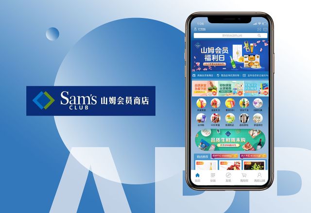 山姆会员商店app怎么换店