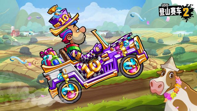 登山赛车2什么车值得拥有