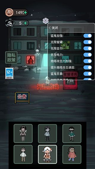 躺平发育无限FF菜单