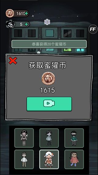 躺平发育无限FF菜单