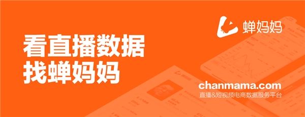 蝉妈妈怎么看退货率