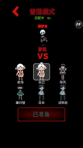 躺平发育无限FF菜单