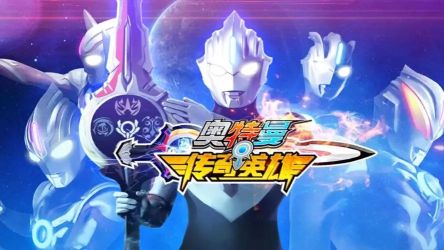 奥特曼传奇英雄怎么开启地图