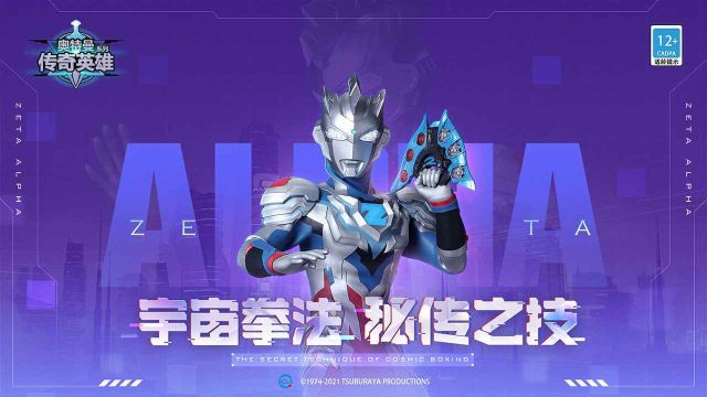 奥特曼传奇英雄什么英雄最值得培养