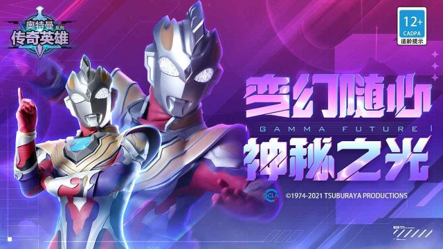 奥特曼传奇英雄怎么获得觉醒石