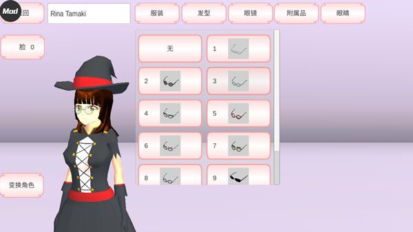 樱花校园模拟器中文FF修改器(SAKURA SchoolSimulator)