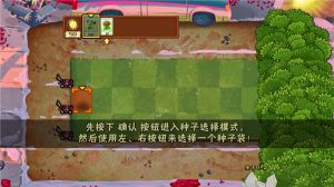 植物大战僵尸老八美食版(Gourmet vs laoba0.04)