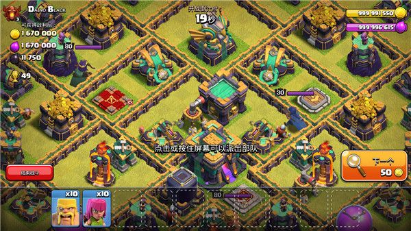 部落冲突私人修改版(Null’s Clash)