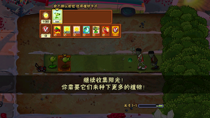 植物大战僵尸老八美食版(Gourmet vs laoba0.04)