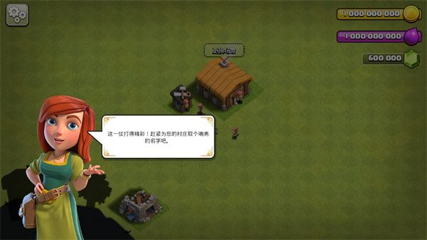 部落冲突私人修改版(Null’s Clash)