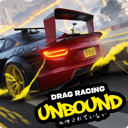 终极快感飙车(Unbound Drag)