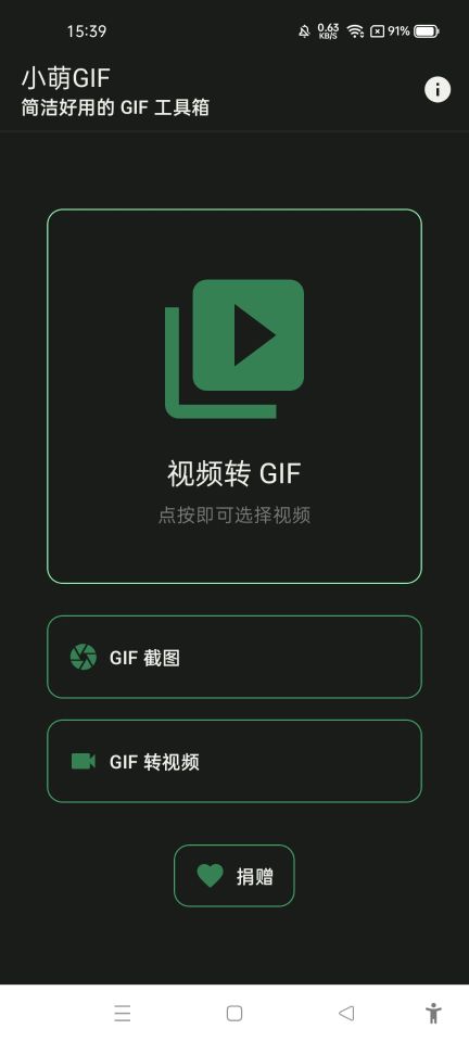 小萌GIF