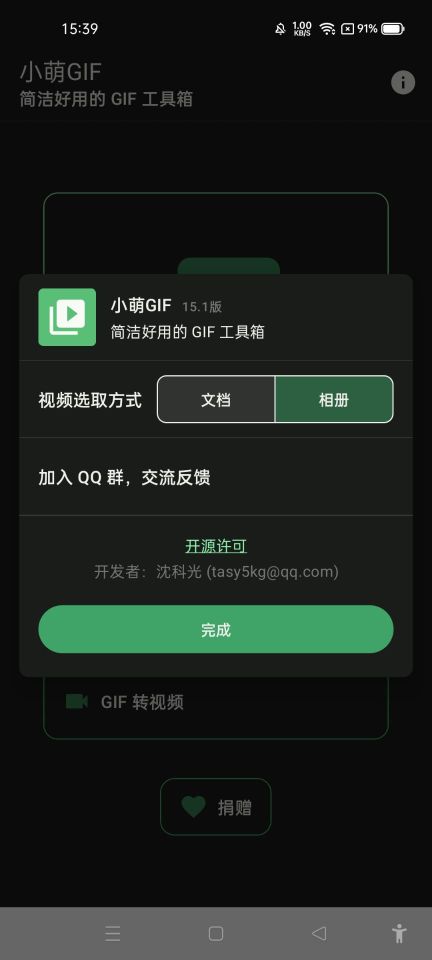 小萌GIF