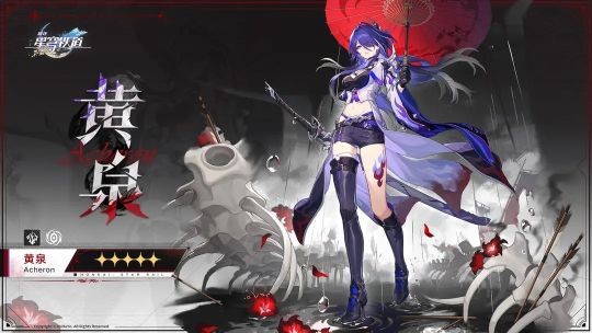 崩坏星穹铁道黄泉什么时候up