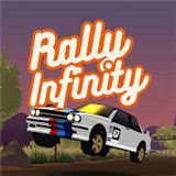 无限拉力赛(Rally Infinity)