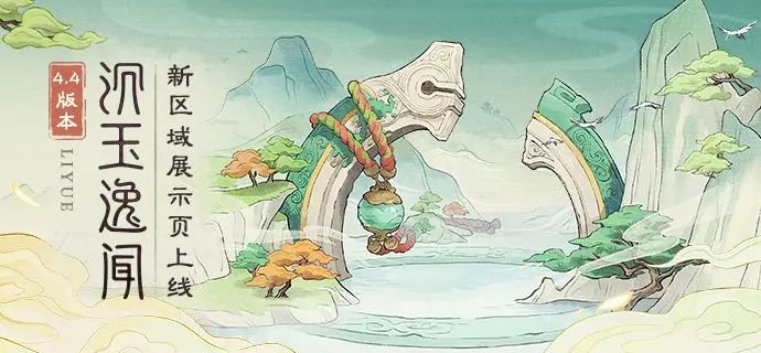 原神4.4版本新地图都有什么