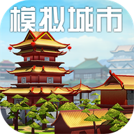 模拟城市我是巿长