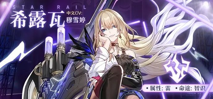 崩坏星穹铁道希露瓦怎么配队最强