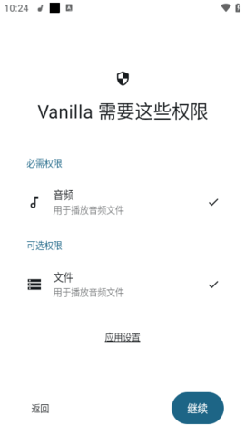 香草音乐(Vanilla)