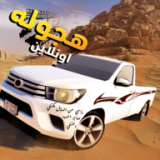 Hajwala在线漂移(هجولة أونلاين Hajawala Drift)