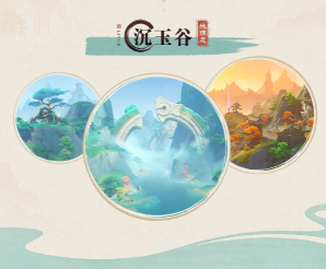 原神沉玉谷全奇馈宝箱在哪里