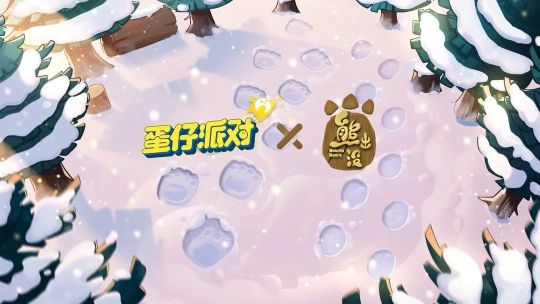 蛋仔派对熊出没联动什么时候开启