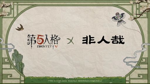 第五人格非人哉联动皮肤有哪些