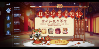 王者荣耀2024组队消费活动怎么玩