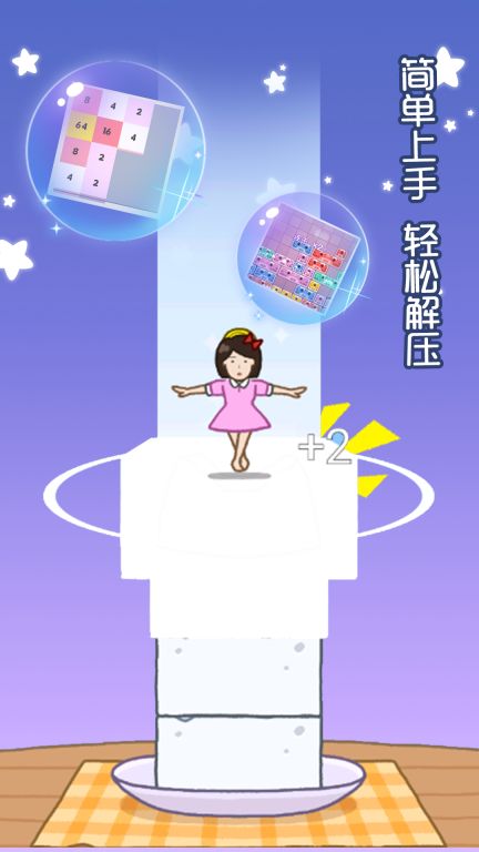 天天跳一跳