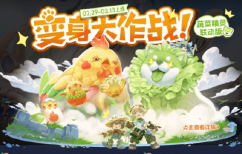 王者荣耀蔬菜精灵联动皮肤怎么获得