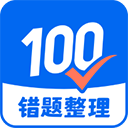 试卷100