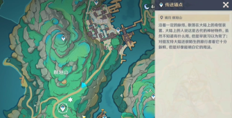 原神暝垣山隐藏宝箱在哪