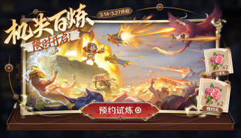 王者荣耀机关百炼从哪里进入